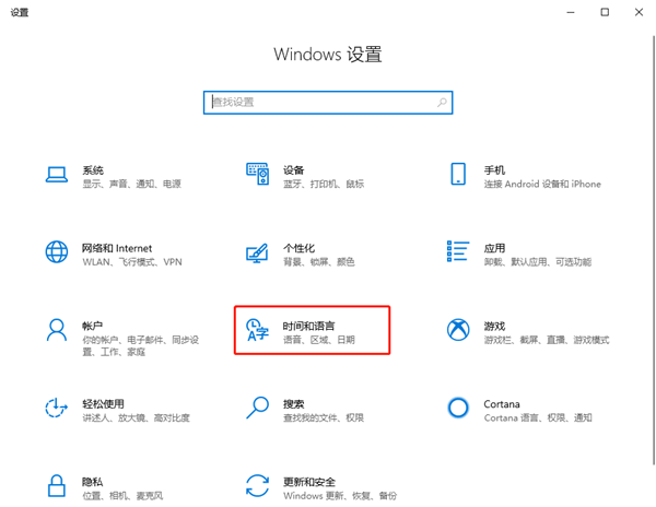 Win10更改時間無法精確到秒怎么辦？