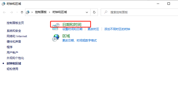 Win10更改時間無法精確到秒怎么辦？