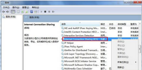 Win7旗艦版系統創建wifi熱點時提示錯誤1061怎么辦？