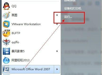 Win7旗艦版打開(kāi)文件提示安全警告怎么取消？