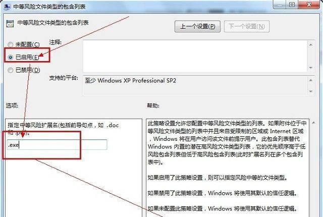 Win7旗艦版打開(kāi)文件提示安全警告怎么取消？