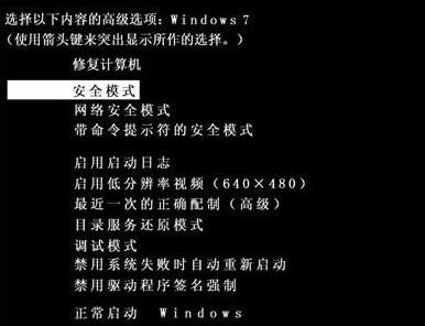 Win7旗艦版開機藍屏代碼0x00000023怎么修復解決？