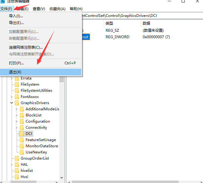 Win10專業版截屏是黑色怎么處理？