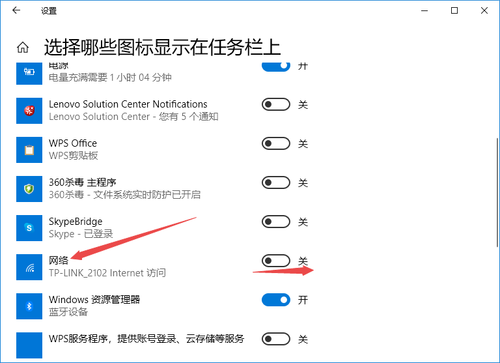 Win10系統(tǒng)右下角Wifi圖標(biāo)沒了怎么找回來？