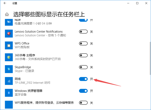 Win10系統(tǒng)右下角Wifi圖標(biāo)沒了怎么找回來？