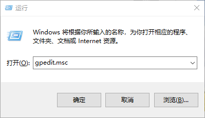 Win10專業版如何禁止某程序運行？