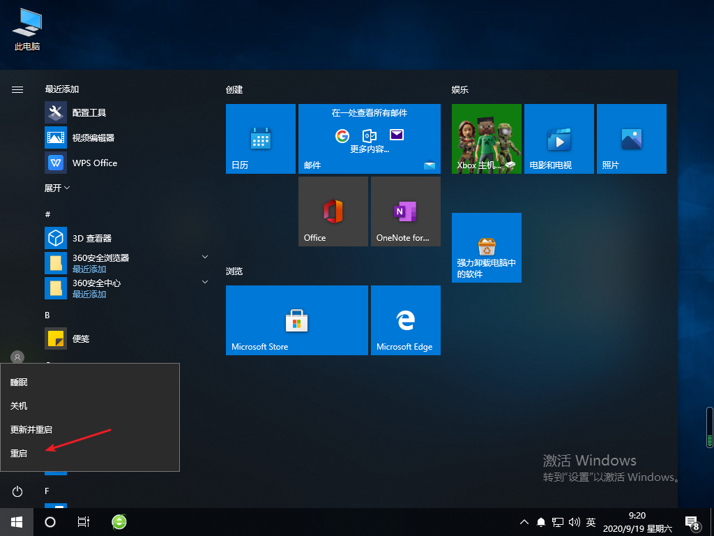 Win10專業(yè)版音量大小控制不了怎么回事？
