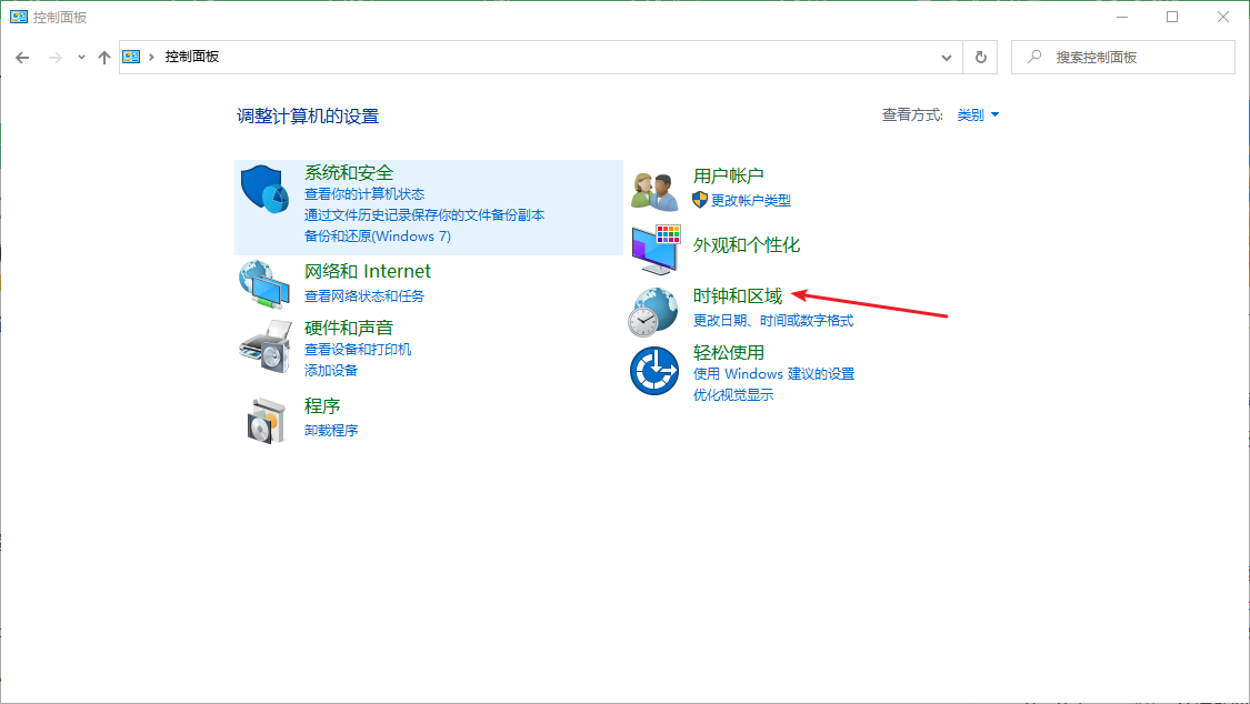 Win10專業版系統時間總是不對怎么回事？