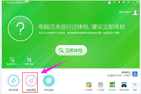 Win7旗艦版網頁顯示不全怎么辦？