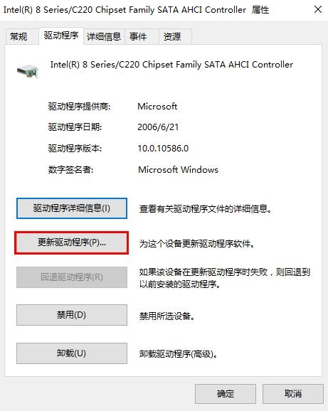 Win7旗艦版藍(lán)屏錯(cuò)誤代碼0x00000133解決方法
