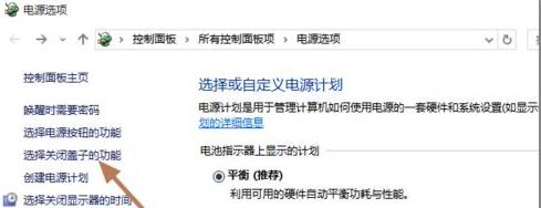 Win10筆記本怎么才能盒蓋不熄屏？筆記本合蓋不熄屏怎么設置