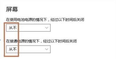 Win10筆記本怎么才能盒蓋不熄屏？筆記本合蓋不熄屏怎么設置