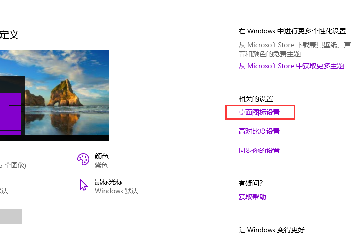 Win10電腦重裝后桌面沒有圖標(biāo)怎么辦?