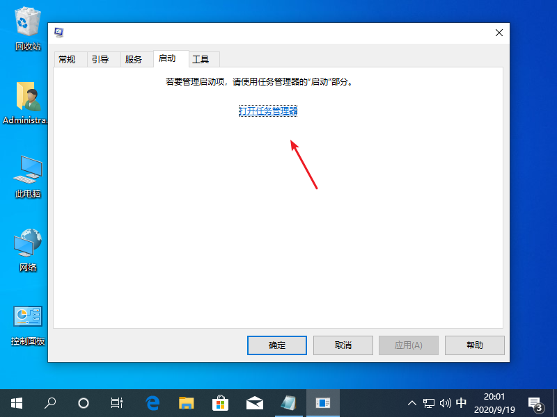 Win10專業版怎么不自動收集錯誤信息重啟？