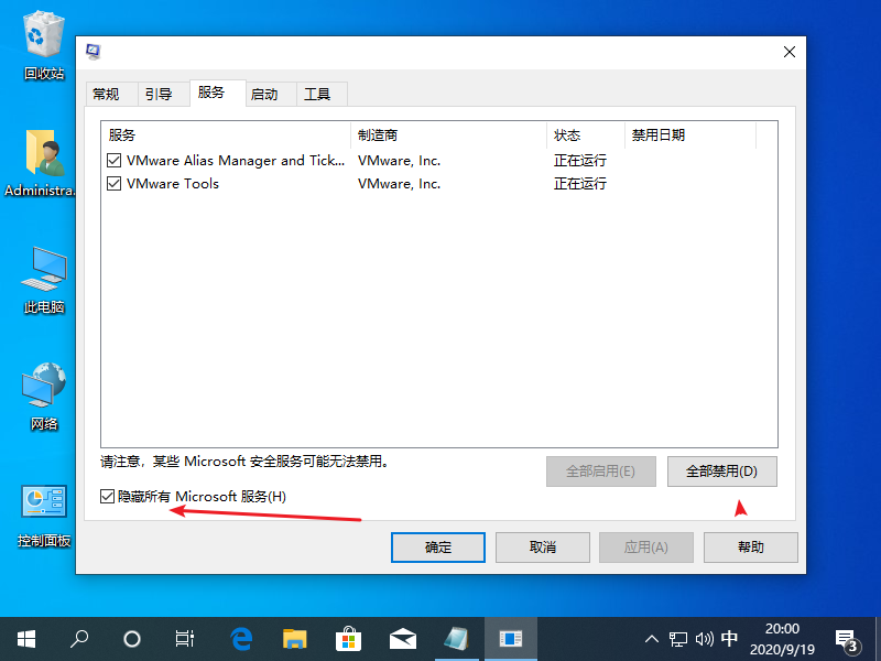 Win10專業版怎么不自動收集錯誤信息重啟？
