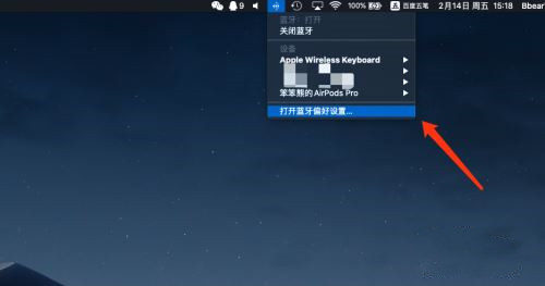 AirPods怎么連接Win10電腦？蘋果AirPods連接電腦教程