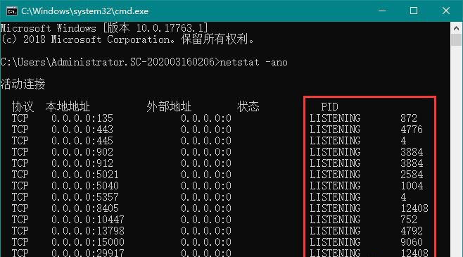 怎么知道哪個端口被占用？Windows 查看端口占用情況