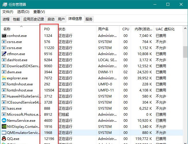 怎么知道哪個端口被占用？Windows 查看端口占用情況