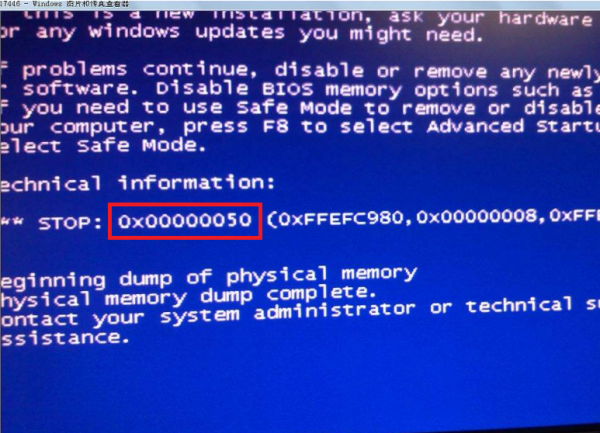 Win10專業(yè)版藍屏代碼000000050怎么解決？