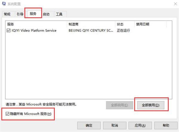Win10專業(yè)版藍屏代碼000000050怎么解決?