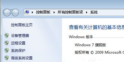 Win7旗艦版系統下圖片無法預覽只顯示圖標怎么辦？