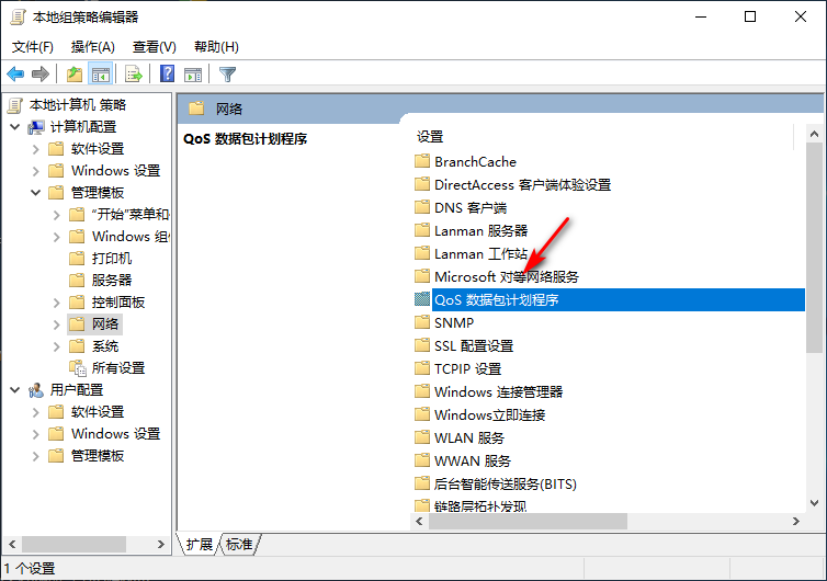 Win10專業版怎么把網速調到最快？