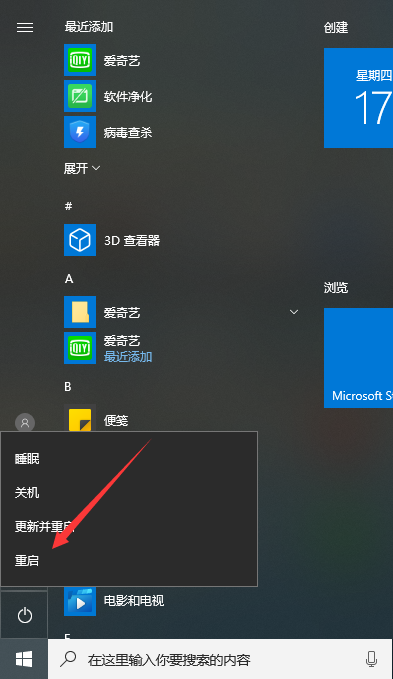 Win10專(zhuān)業(yè)版系統(tǒng)如何開(kāi)啟沙盒功能?