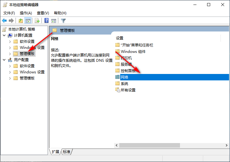 Win10專業版怎么把網速調到最快？