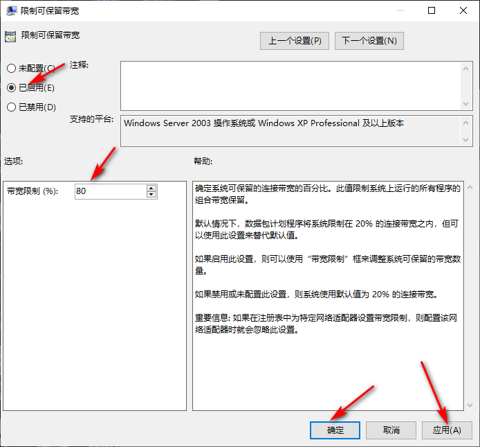 Win10專業版怎么把網速調到最快？