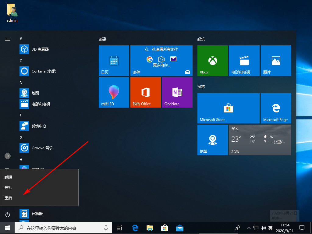 Win10專業版電腦連不上網怎么回事?
