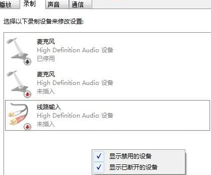 Win7麥克風(fēng)加強如何關(guān)閉？Win7麥克風(fēng)加強關(guān)閉方法