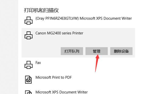 Win10局域網搜索不到打印機怎么辦？