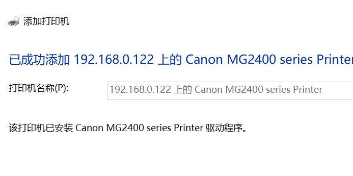 Win10局域網搜索不到打印機怎么辦？