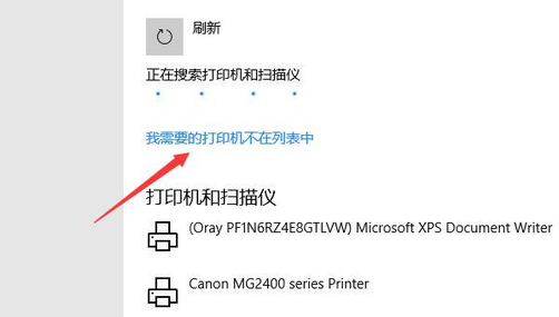 Win10局域網搜索不到打印機怎么辦？