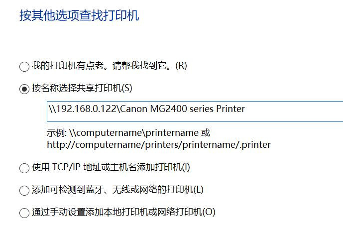 Win10局域網搜索不到打印機怎么辦？
