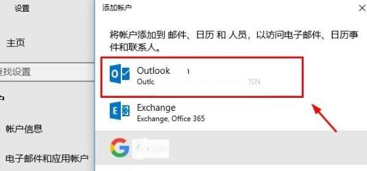 Win10電腦怎么登陸自己的microsoft賬號？