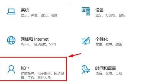 Win10電腦怎么登陸自己的microsoft賬號？