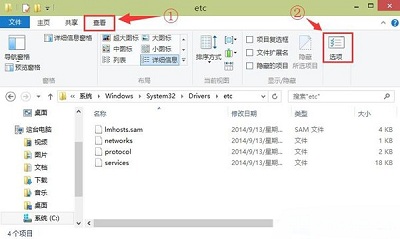 Win10專業版找不到hosts文件怎么解決?