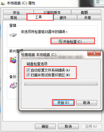 Win7旗艦版開機(jī)藍(lán)屏代碼0x0000007a怎么辦?