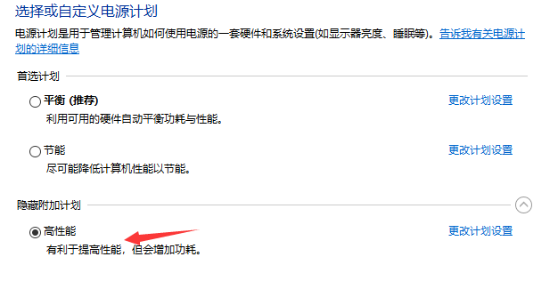 Win10專業版如何設置風扇轉速？