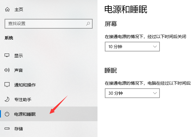 Win10專業版如何設置風扇轉速？