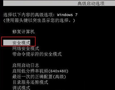 Win7旗艦版開機(jī)藍(lán)屏代碼0x0000007a怎么辦?