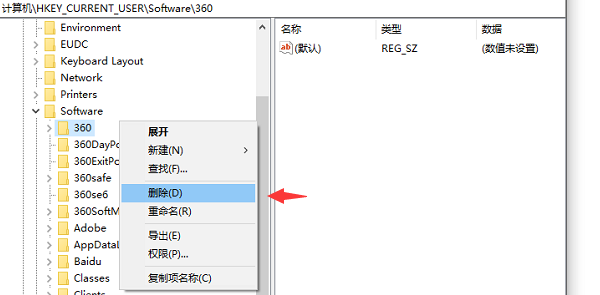 Win10專業(yè)版怎么刪除無用的注冊表？