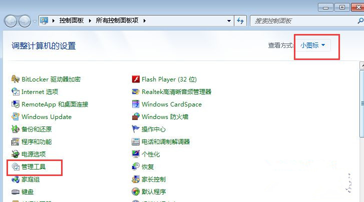 Win7旗艦版系統(tǒng)下無法打開http://localhost出現(xiàn)404錯(cuò)誤怎么辦？