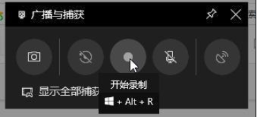 Win10專業(yè)版系統(tǒng)電腦怎么錄屏?Win10專業(yè)版系統(tǒng)電腦錄屏方法