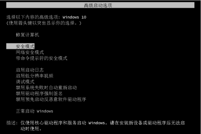 Win10電腦的安全模式有什么用?怎么強(qiáng)制開啟Win10電腦安全模式?