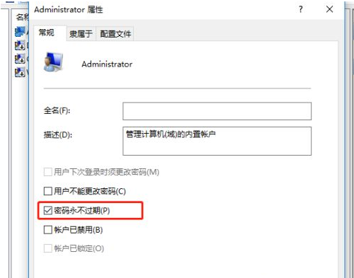 Win10提示密碼過期，拒絕訪問該怎么辦？