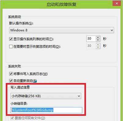 win10專業(yè)版怎么查看藍屏記錄？