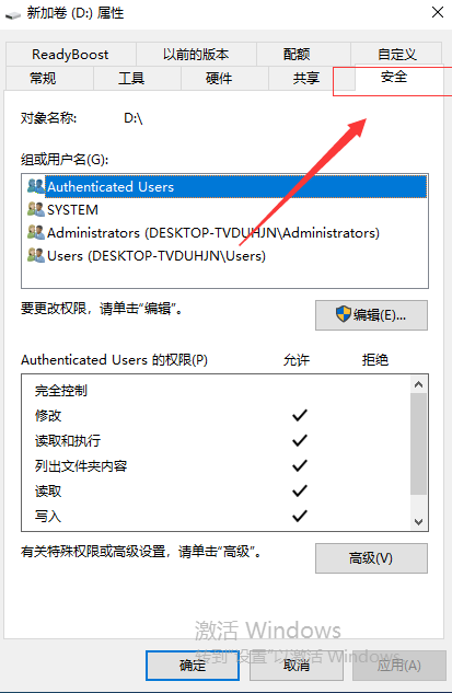 Win10打開D盤提示沒有讀寫權(quán)限怎么辦？