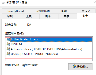 Win10打開D盤提示沒有讀寫權(quán)限怎么辦？